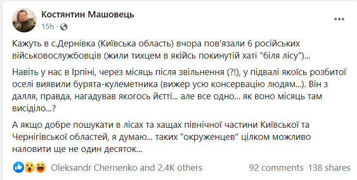 скрін з соцмереж скрін з соцмереж