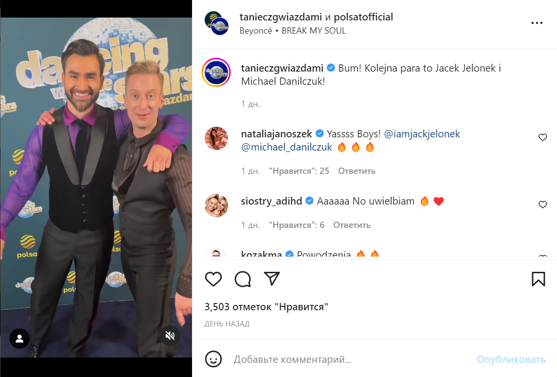 Учасники польського проекту" Танці з зірками " / Фото - instagram.com Учасники польського проекту" Танці з зірками " / Фото - instagram.com