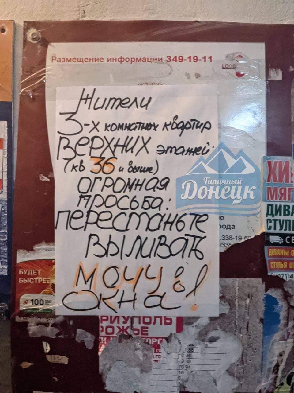 "Типичный Донецк" "Типичный Донецк"