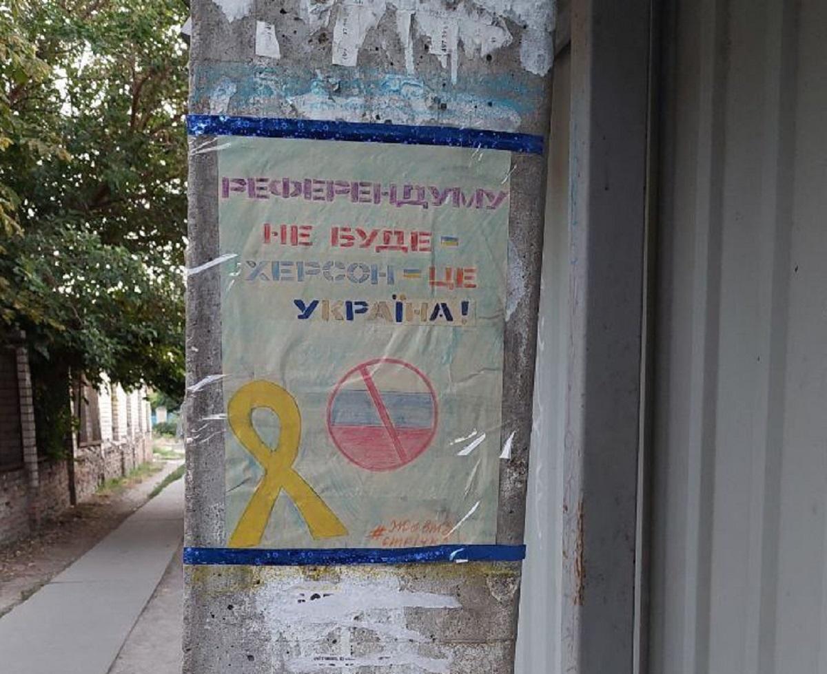 Оккупанты провели псевдореферендум в Херсоне / фото "Жовта стрічка"