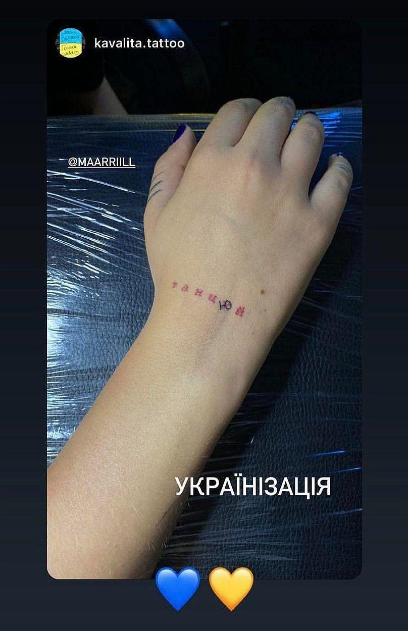 Маша Кравець "українізувала" тату / instagram.com/maarriill Маша Кравець "українізувала" тату / instagram.com/maarriill