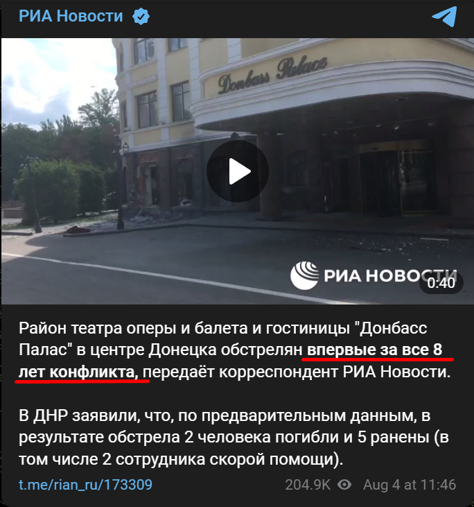 Роспропагандисти ненароком зізналися, що '8 років бомбардування Донбасу' - фейк Роспропагандисти ненароком зізналися, що '8 років бомбардування Донбасу' - фейк