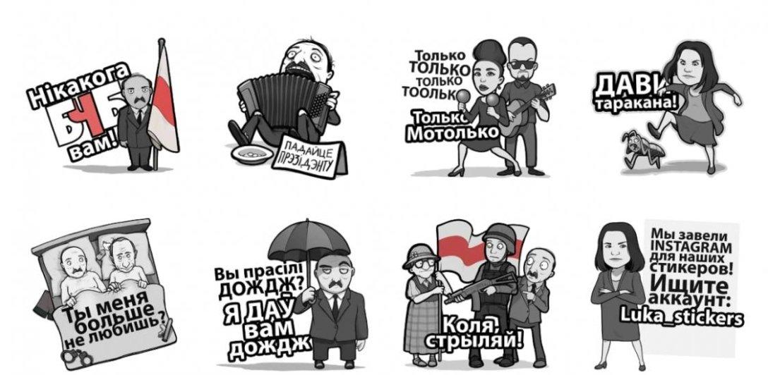 У Білорусі визнали "екстремістськими" Telegram-стікери з Лукашенком / скріншот У Білорусі визнали "екстремістськими" Telegram-стікери з Лукашенком / скріншот