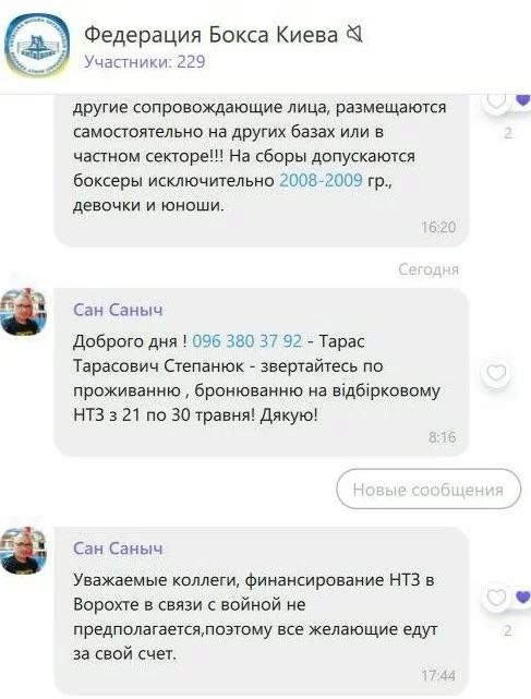 Після рейдерського захоплення Шевченком ФБУ юнацька збірна вперше їде на ЧЄ 'власним коштом' - ЗМІ Після рейдерського захоплення Шевченком ФБУ юнацька збірна вперше їде на ЧЄ 'власним коштом' - ЗМІ