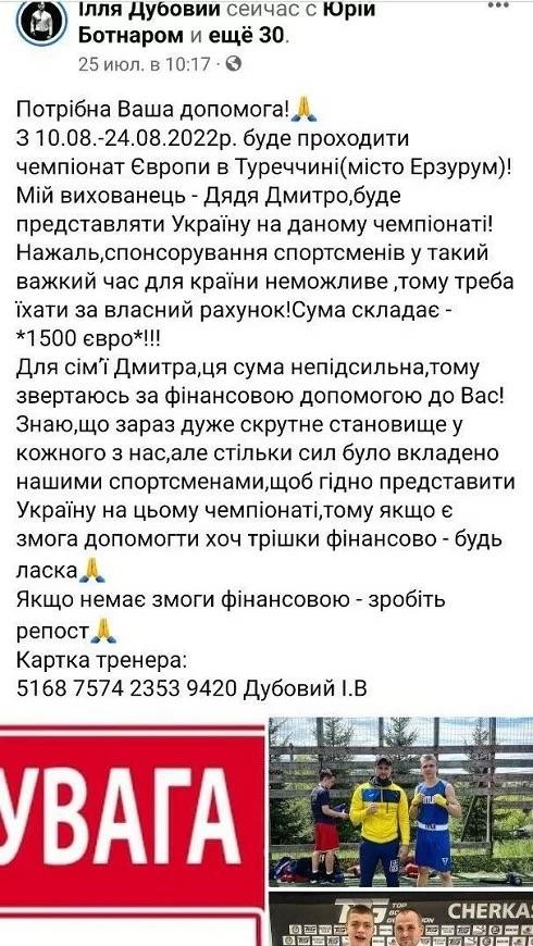 Після рейдерського захоплення Шевченком ФБУ юнацька збірна вперше їде на ЧЄ 'власним коштом' - ЗМІ Після рейдерського захоплення Шевченком ФБУ юнацька збірна вперше їде на ЧЄ 'власним коштом' - ЗМІ