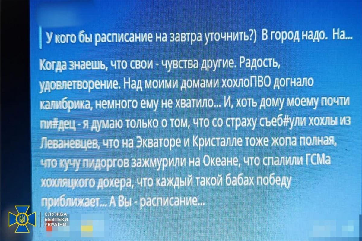 Наводили ракети на заводи: у Миколаєві затримали агентів ФСБ (фото) Наводили ракети на заводи: у Миколаєві затримали агентів ФСБ (фото)