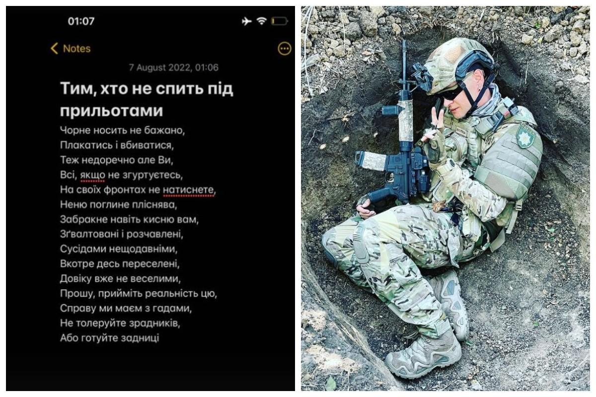 Певец поделился новым стихотворением / фото instagram.com/andriihorolski Певец поделился новым стихотворением / фото instagram.com/andriihorolski