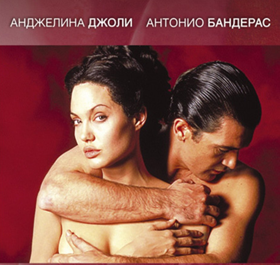 Постер к фильму "Соблазн" / filmpro.ru Постер к фильму "Соблазн" / filmpro.ru