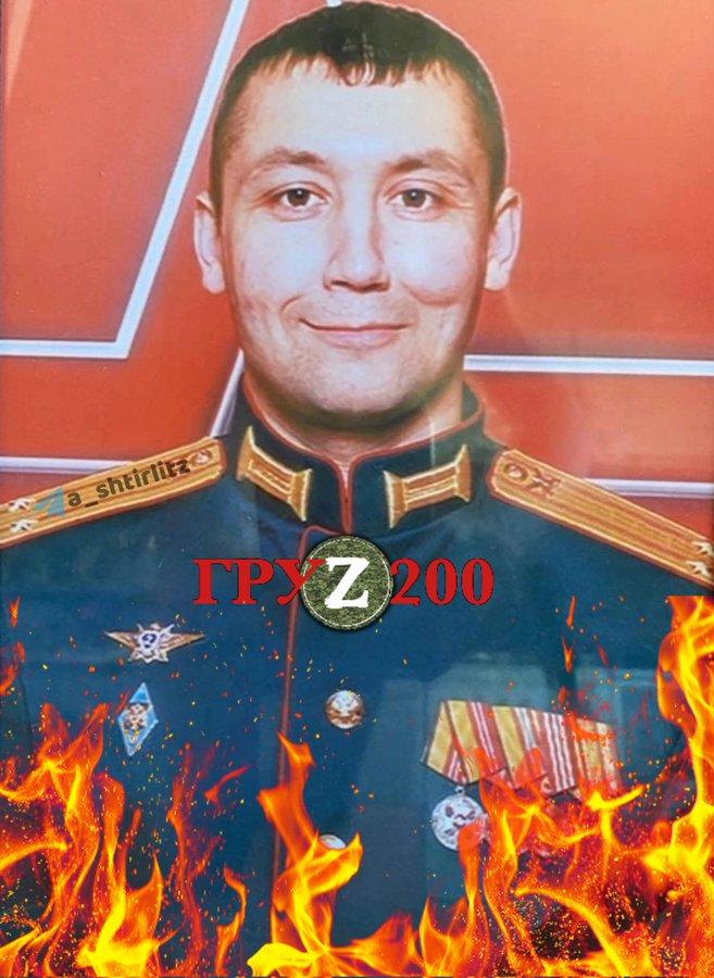 Подполковник РФ Виталий Цикул уничтожен в Украине / фото twitter.com/Shtirlitz53