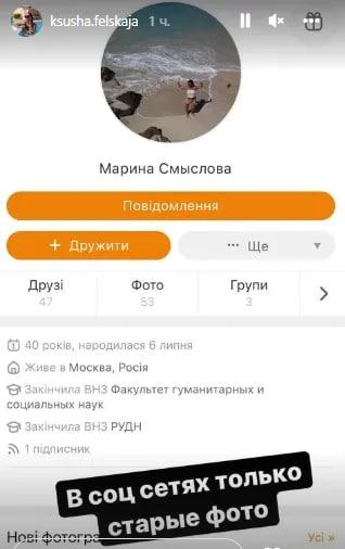 Встановлено особу росіянки, яка у Німеччині закликала 'знищити українців, як євреїв' Встановлено особу росіянки, яка у Німеччині закликала 'знищити українців, як євреїв'