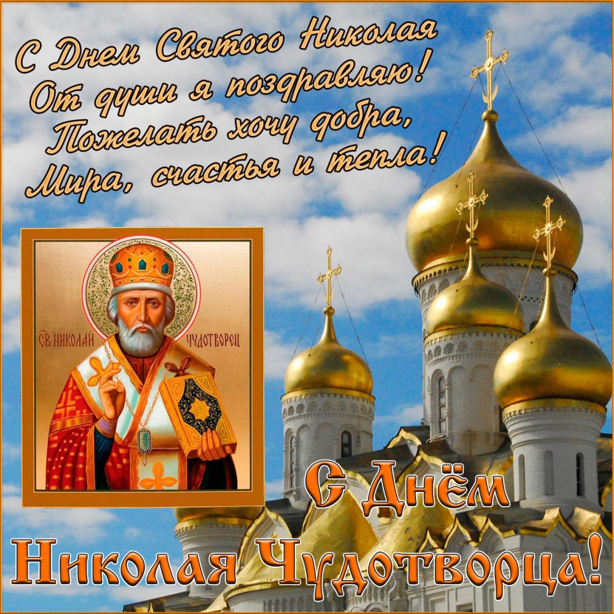Церковный праздник 11 августа - поздравления / bonnycards.ru