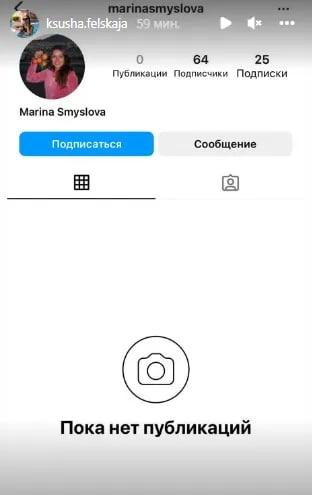 Сторінка Смислової в Instagram / скриншот Сторінка Смислової в Instagram / скриншот