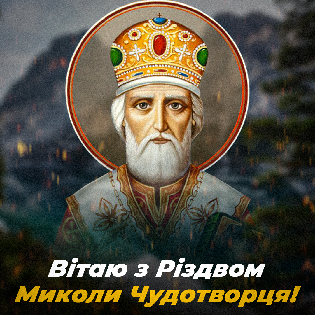 Церковне свято 11 серпня - вітання / листівки УНІАН Церковне свято 11 серпня - вітання / листівки УНІАН