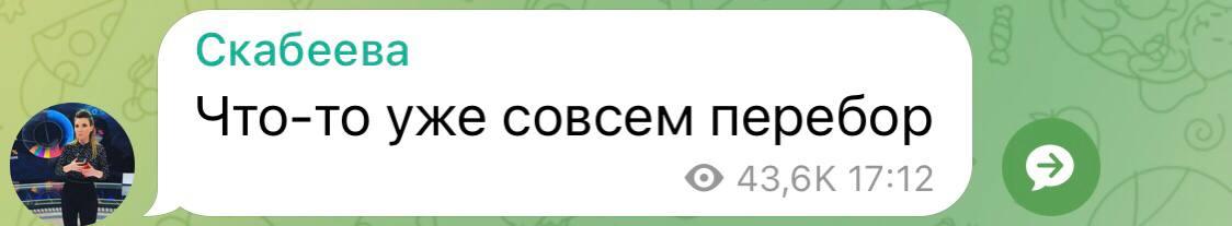 Реакция Скабеевой / скриншот Реакция Скабеевой / скриншот