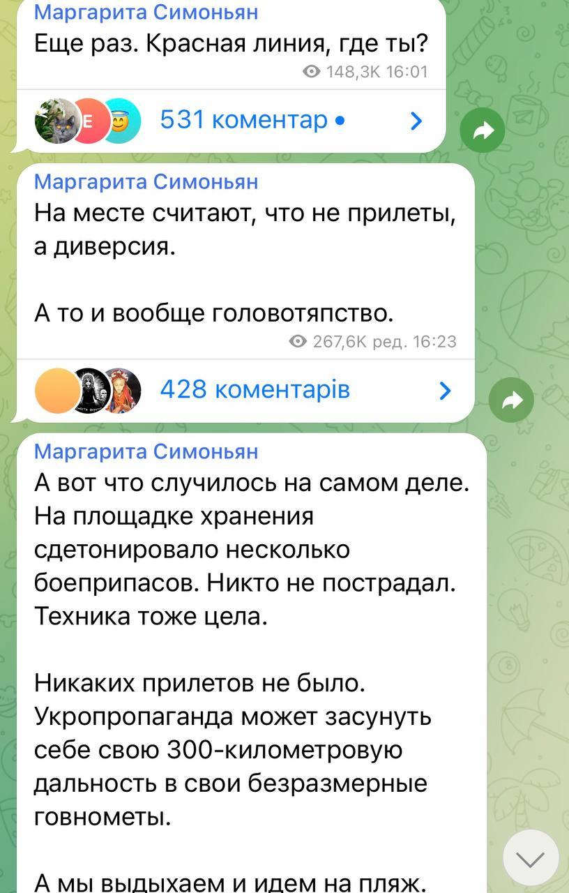 Реакция Симоньян / скриншот Реакция Симоньян / скриншот