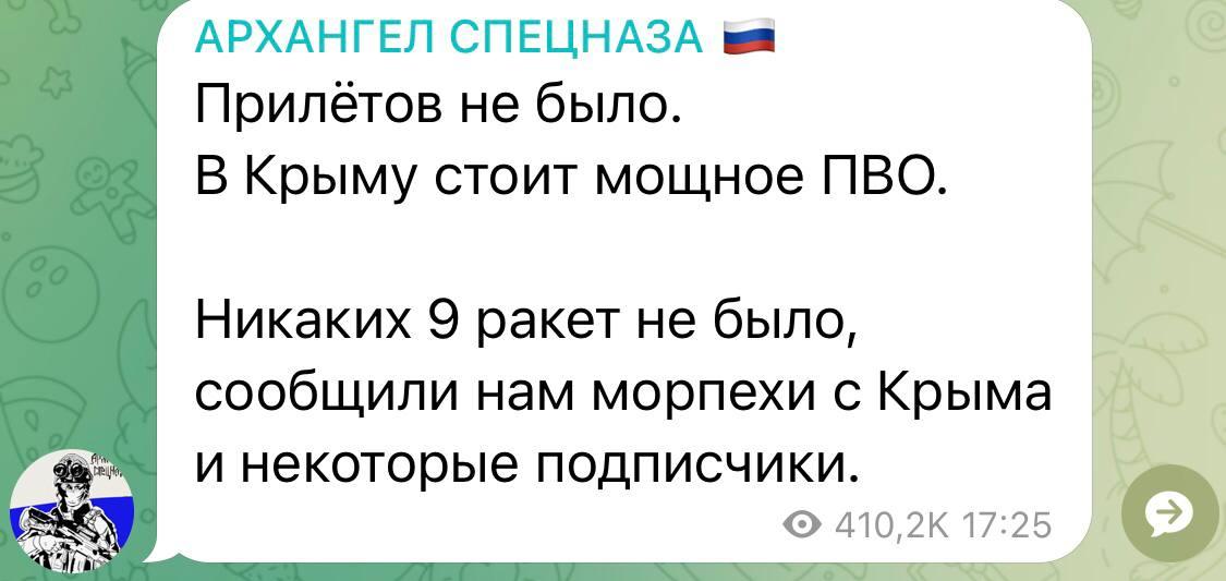 Пост пропагандистского канала / скриншот Пост пропагандистского канала / скриншот