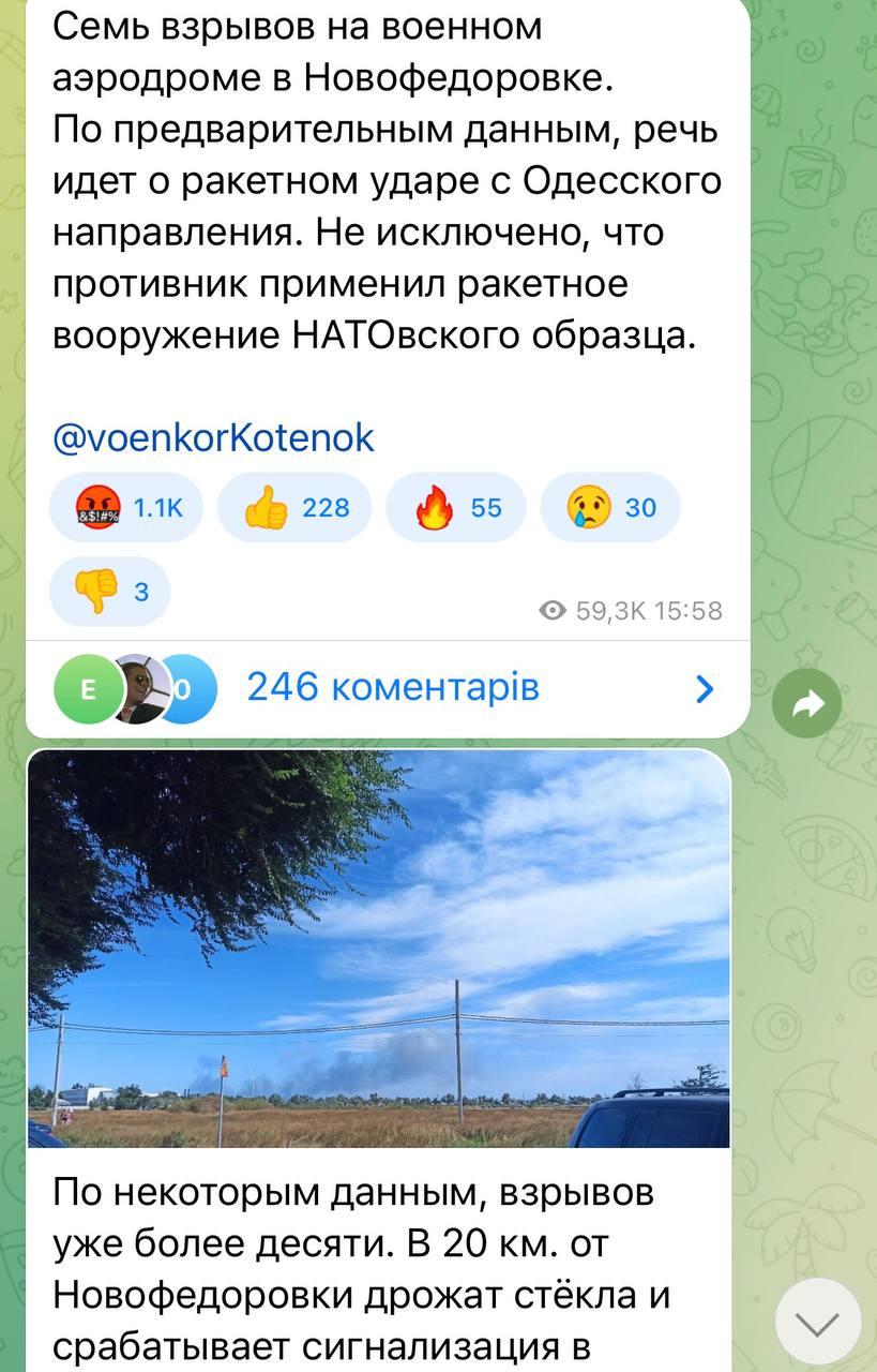'Красная линия, где ты?': роспропаганда устроила истерику из-за взрывов в Крыму 'Красная линия, где ты?': роспропаганда устроила истерику из-за взрывов в Крыму