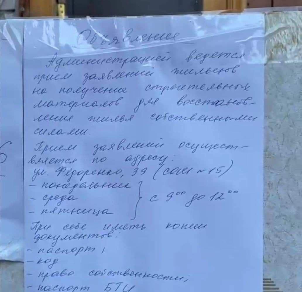Телеграм-канал главы Луганской ОВА Сергея Гайдая