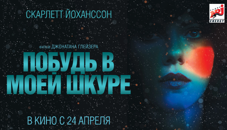 Постер фільму "Побудь в моїй шкурі" / kinopoisk.ru Постер фільму "Побудь в моїй шкурі" / kinopoisk.ru