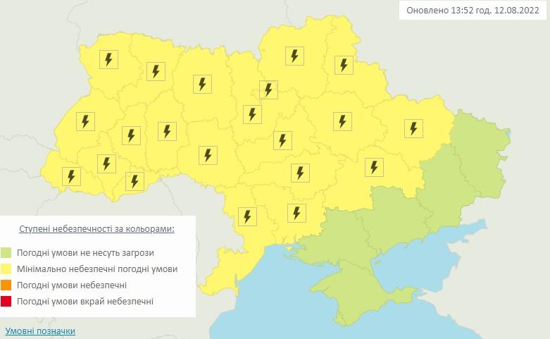 скриншот meteo.gov.ua