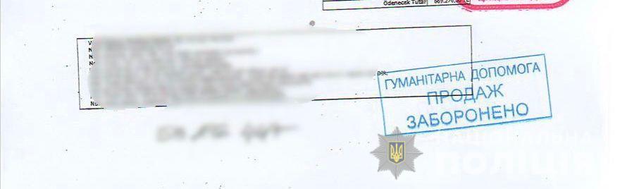 Фото Нацполиция