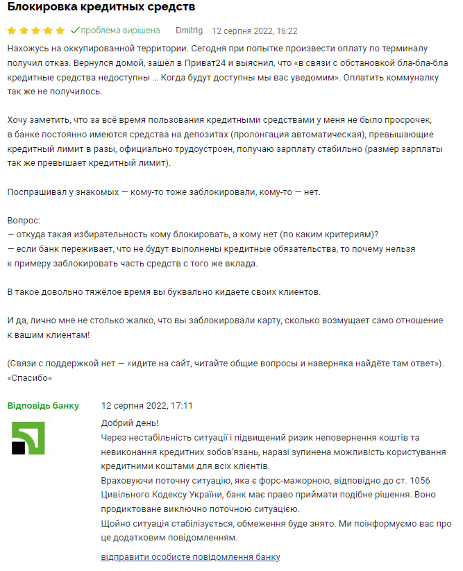 скриншот скриншот