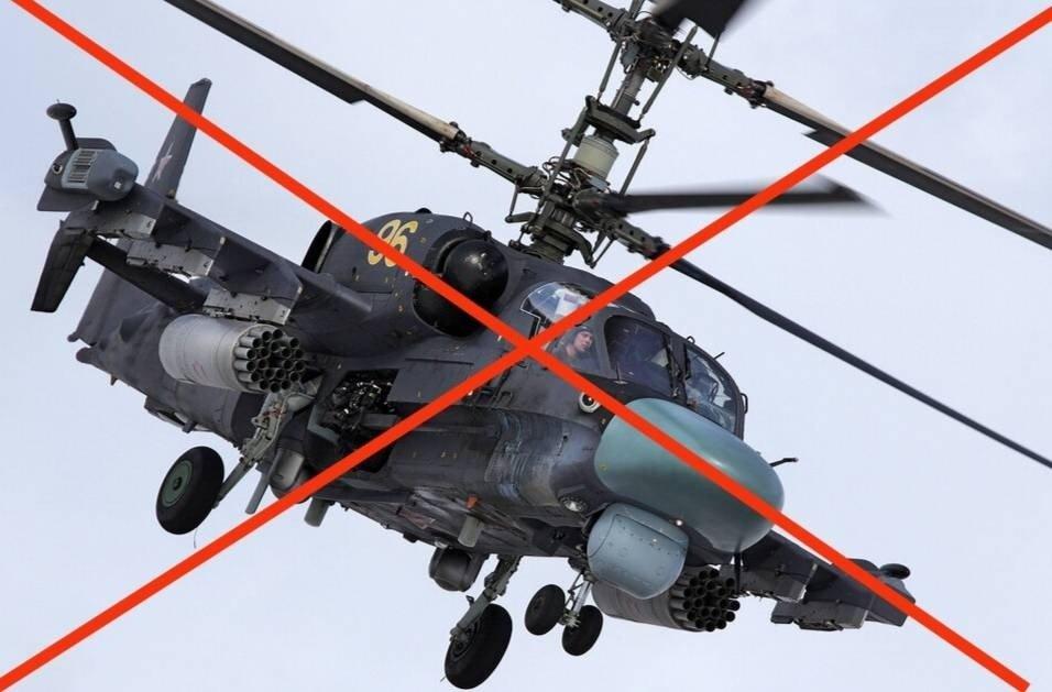ВСУ сбили два вертолета оккупантов Ка-52 / фото facebook/easternbridgehead
