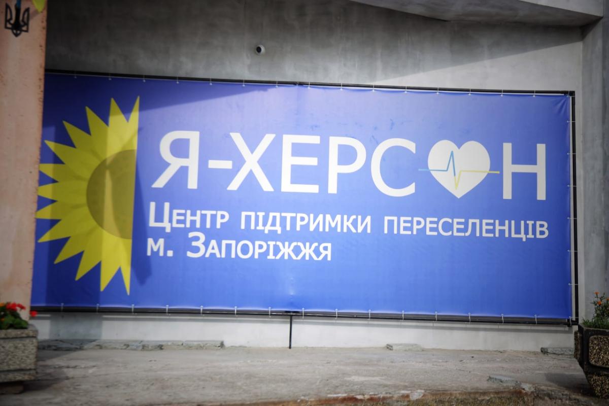 В Запорожье заработал хаб для переселенцев из Херсонщины / фото t.me/vereshchuk_iryna В Запорожье заработал хаб для переселенцев из Херсонщины / фото t.me/vereshchuk_iryna