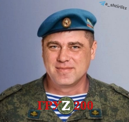 Russian major Ruslan Kononovich was destroyed in Ukraine, said an officer of the Armed Forces of Ukraine / photo t.me/a_shtirlitz