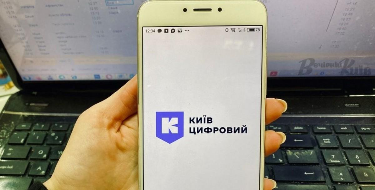 "Киев цифровой" будет доступ к мамам укрытий / Вечерний Киев "Киев цифровой" будет доступ к мамам укрытий / Вечерний Киев