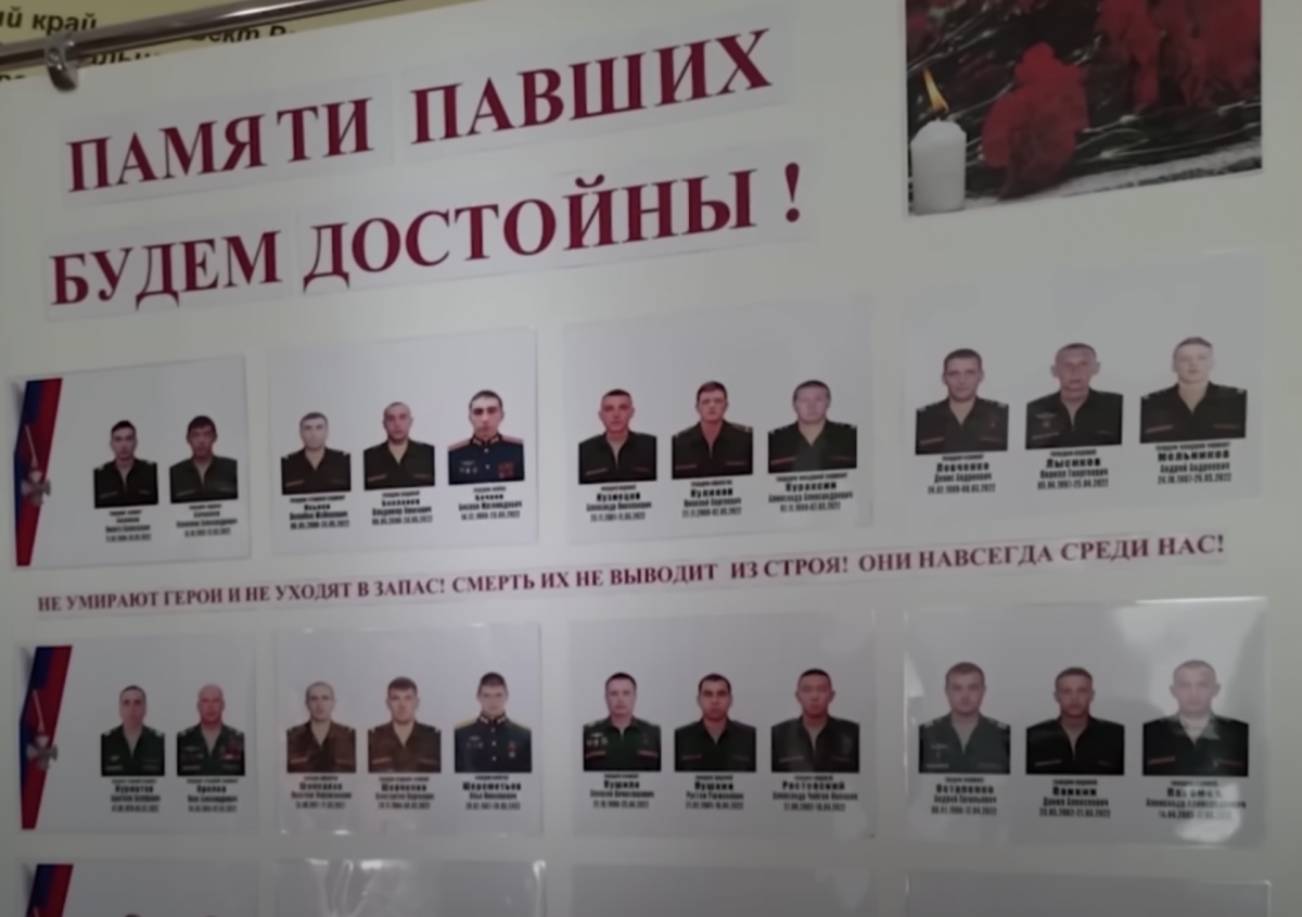 Стенд с ликвидированными в Украине военными 64-й российской бригады / Скриншот Стенд с ликвидированными в Украине военными 64-й российской бригады / Скриншот