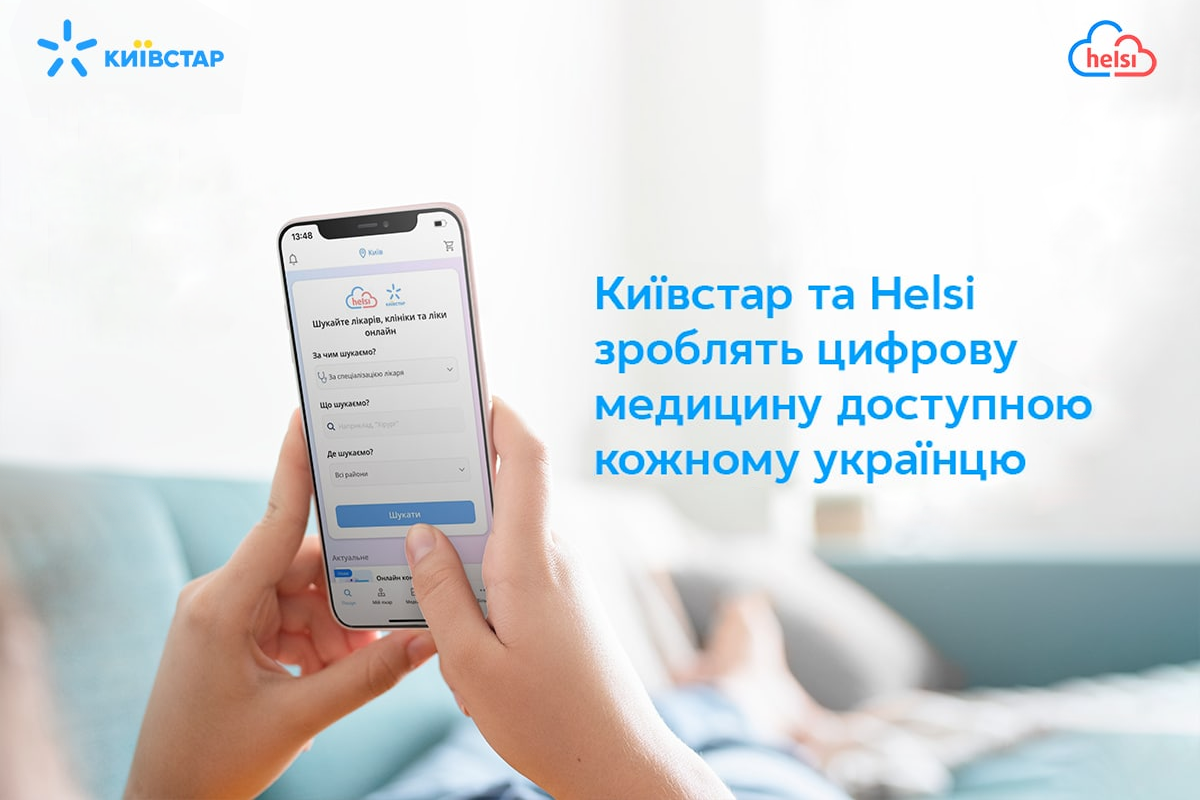 Київстар та Helsi об’єдналися та зроблять цифрову медицину доступною для кожного українця Київстар та Helsi об’єдналися та зроблять цифрову медицину доступною для кожного українця