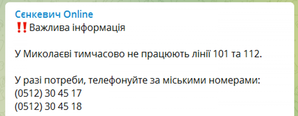 скріншот скріншот