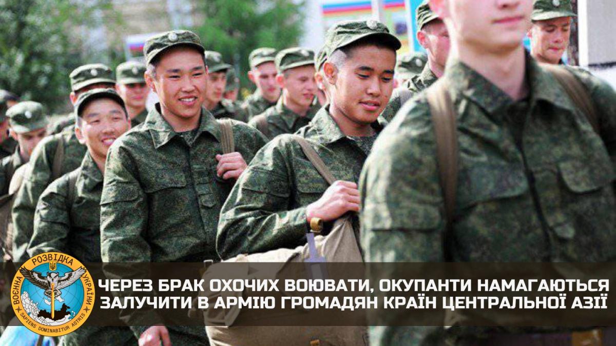 Російське командування намагається дедалі активніше залучати в ЗС РФ іноземців t.me/DIUkraine Російське командування намагається дедалі активніше залучати в ЗС РФ іноземців t.me/DIUkraine
