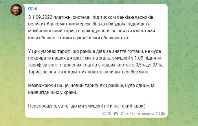 Скріншот Telegram Скріншот Telegram