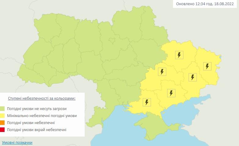 скришот meteo.gov.ua скришот meteo.gov.ua