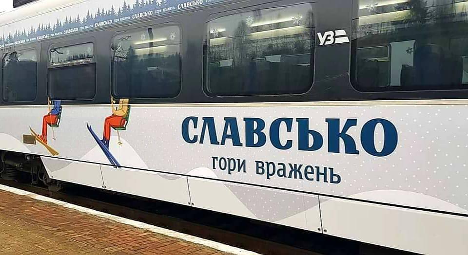 "Укрзализныця" возвращает рейс из Киева в Карпаты / фото "Укрзализныця"