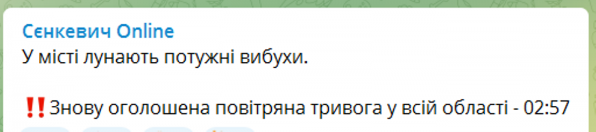 Ночью 20 августа в Николаеве прогремели взрывы / скриншот