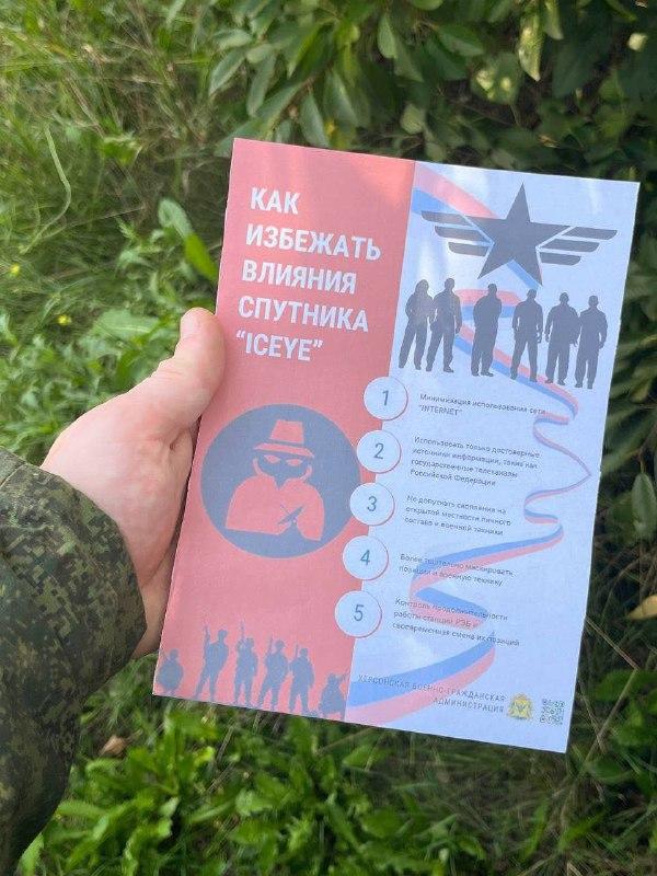 Методички для оккупантов / фото Telegram-канал "ВСУ - война с оккупантами" Методички для оккупантов / фото Telegram-канал "ВСУ - война с оккупантами"