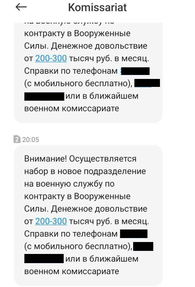 СМС сообщения в Мариуполе / фото Телеграмм Мариупольский горсовет СМС сообщения в Мариуполе / фото Телеграмм Мариупольский горсовет