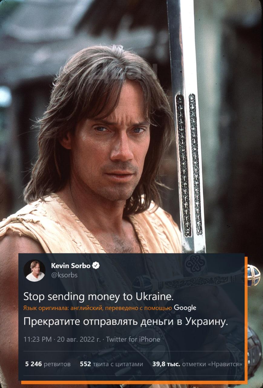 Кевін Сорбо закликав не давати Україні грошей / скріншот Twitter Кевін Сорбо закликав не давати Україні грошей / скріншот Twitter