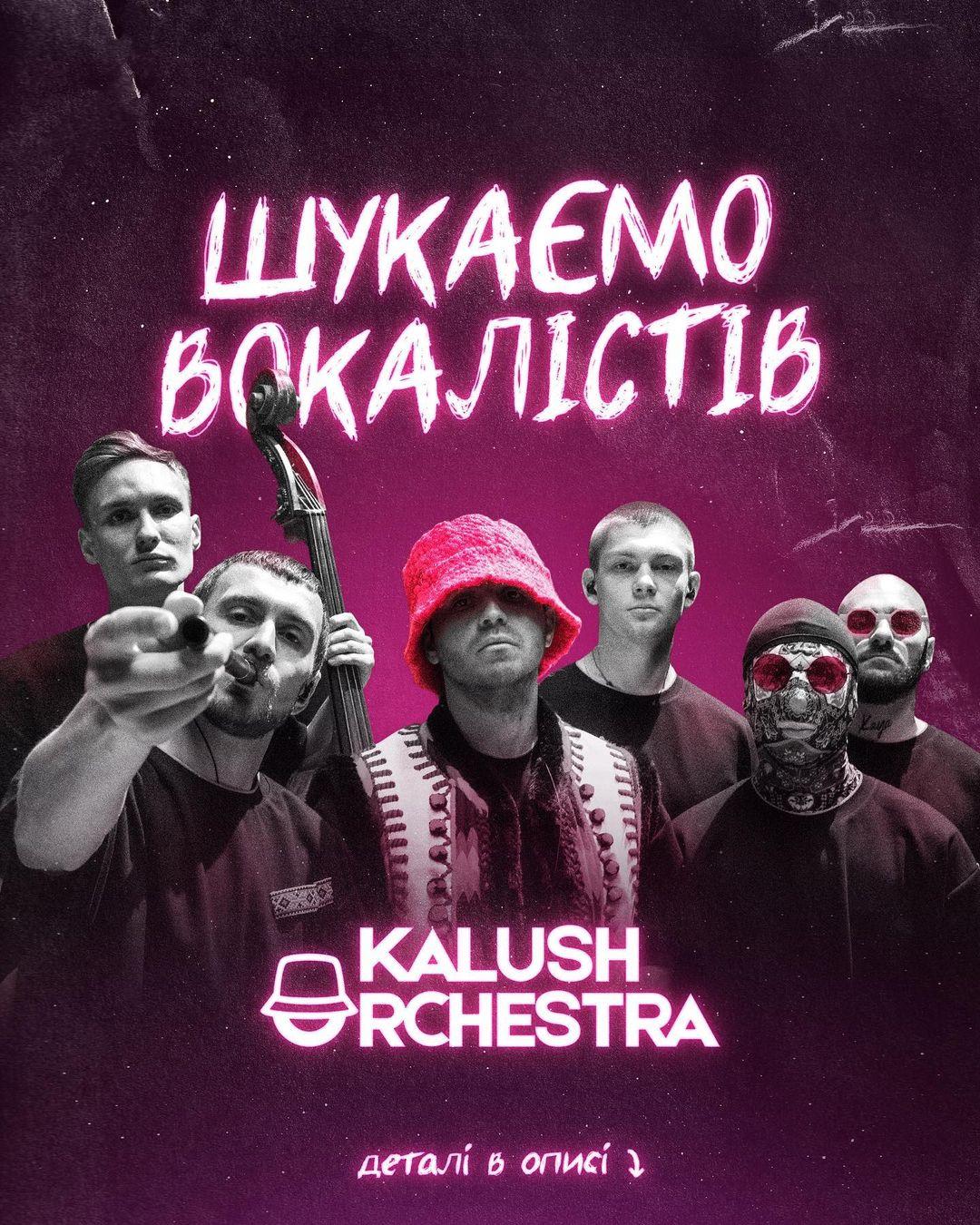 Публікація Kalush Orchestra про набір вокалістів / instagram.com Публікація Kalush Orchestra про набір вокалістів / instagram.com