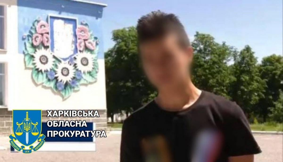 Молодой предатель Украины оправдывает Дих РФ \ Харьковская облпрокуратура Молодой предатель Украины оправдывает Дих РФ \ Харьковская облпрокуратура
