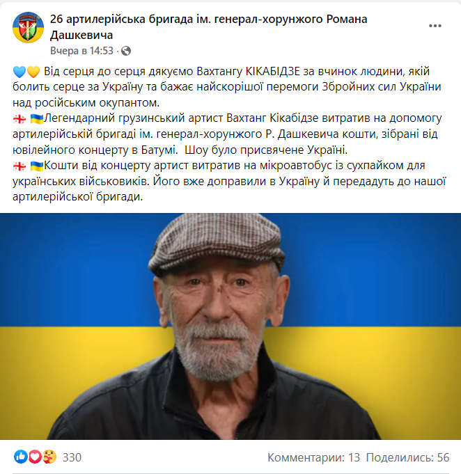 Скріншот публікації на Facebook Скріншот публікації на Facebook
