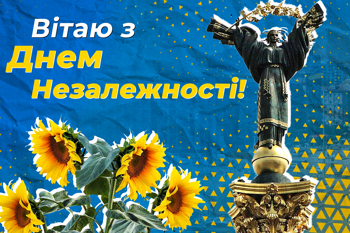Independence Day of Ukraine 2022 - congratulations on the holiday - UNIAN - Cana