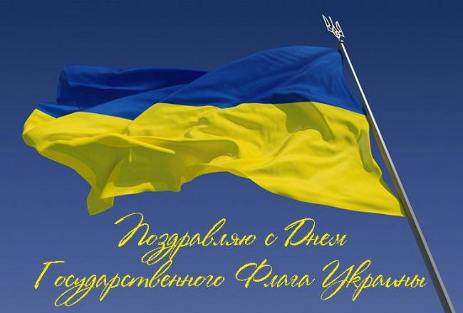 День флага Украины 2022 / klike.net