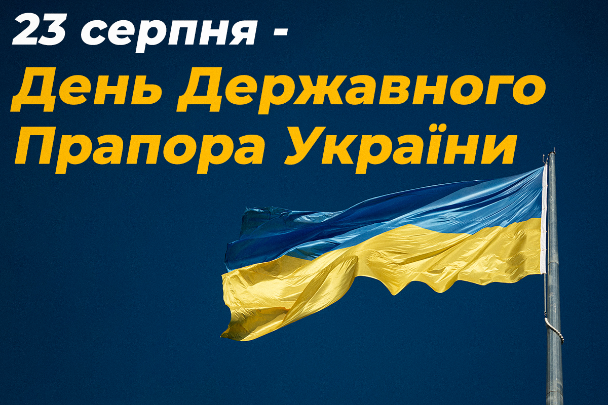 Красиві листівки до свята / листівки УНІАН Красиві листівки до свята / листівки УНІАН