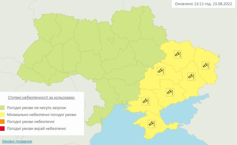 скріншот meteo.gov.ua