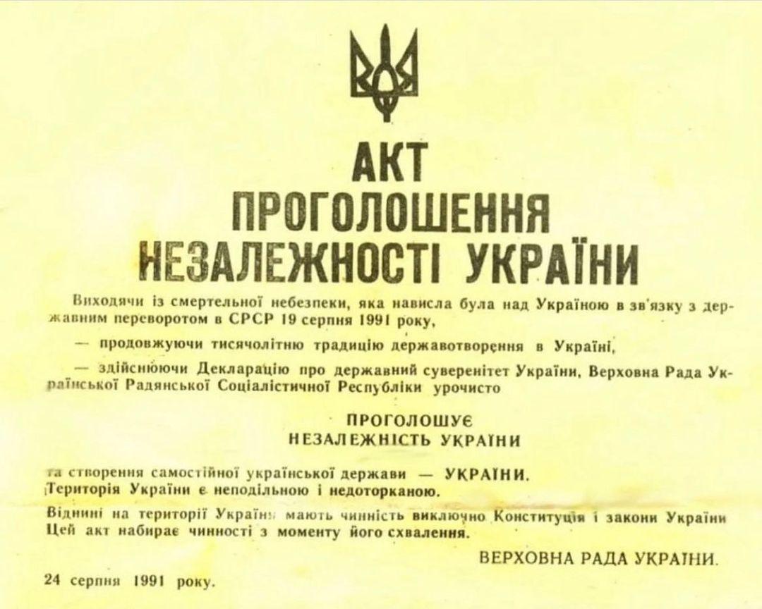 Остапчук поздравил с Днем Независимости / instagram.com Остапчук поздравил с Днем Независимости / instagram.com