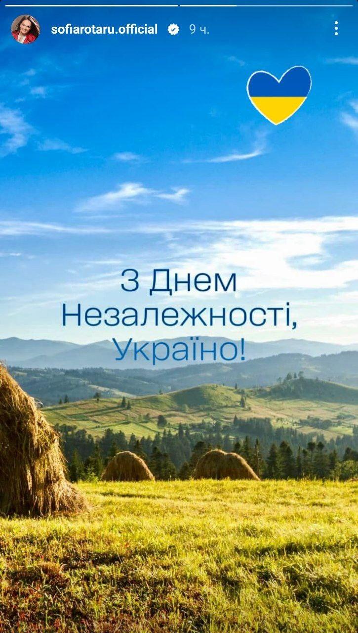 Скриншот Instagram-stories Ротару Скриншот Instagram-stories Ротару